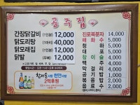 공주집
