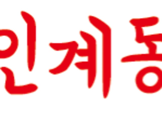 인계동언니만두