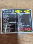 우리맘