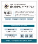 월드행정사사무소