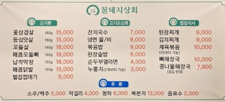 꿀돼지상회