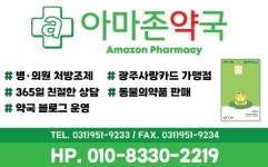 아마존약국