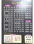 북경중화요리