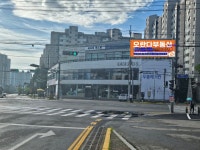 오란다부동산공인중개사사무소