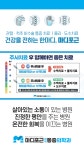 마디포근마취통증의학과의원
