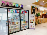 쿨키즈북 라크몽동탄점
