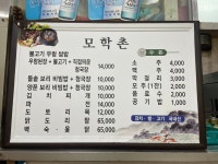 모학촌