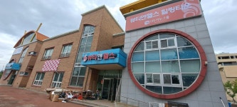 서누뷰티앤헬스힐링타운