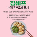 김쉐프