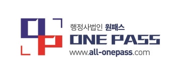 행정사법인 원패스 광주분사무소