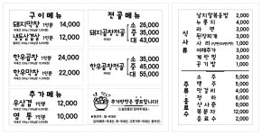 삽교명가곱창 원성점