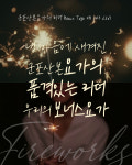 보너스요가 군포산본점
