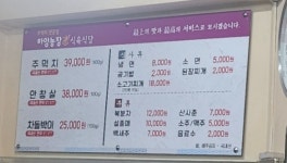 하양농장식육식당 본점