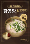 프레퍼스 다이어트 푸드 부천점