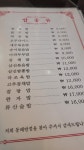 동해반점