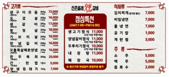 신촌올레숯불갈비