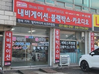 제임스카오디오