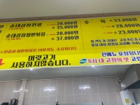 선우경순대 고령점