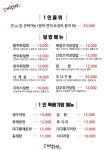 미락초밥