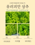 안산팜 영농조합법인