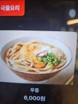 후켄치킨만성점
