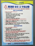 워시팡팡 셀프빨래방 광명하안점