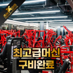 에이블짐 홍대입구역점