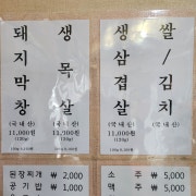 돼지막창