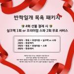 반짝일개