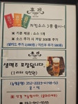 후켄치킨만성점