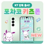 KT 미소텔레콤 호원점