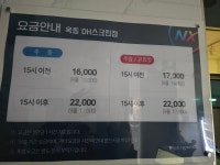 옥동DH스크린