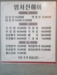 임서진헤어