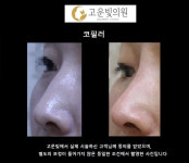 고운빛의원