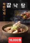 착한낙지 경남양산점