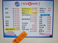 싱싱회마차