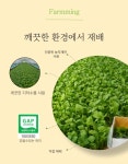 안산팜 영농조합법인