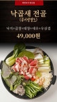 착한낙지 경남양산점