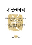 헤어미
