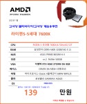 늑대와여우컴퓨터 대전테크노월드3층점