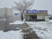 제천밧데리