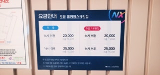 골프존파크 도문 홀인원점