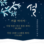 더바디스마사지