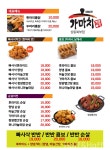 가마치통닭 부천상동북부점