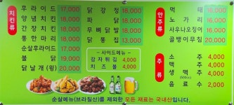 도일통닭