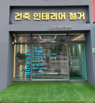 지온