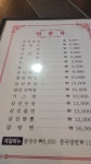 동해반점