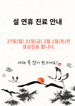 문산바로한의원