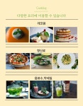 안산팜 영농조합법인