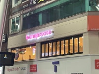 바나프레소 대전은행동점